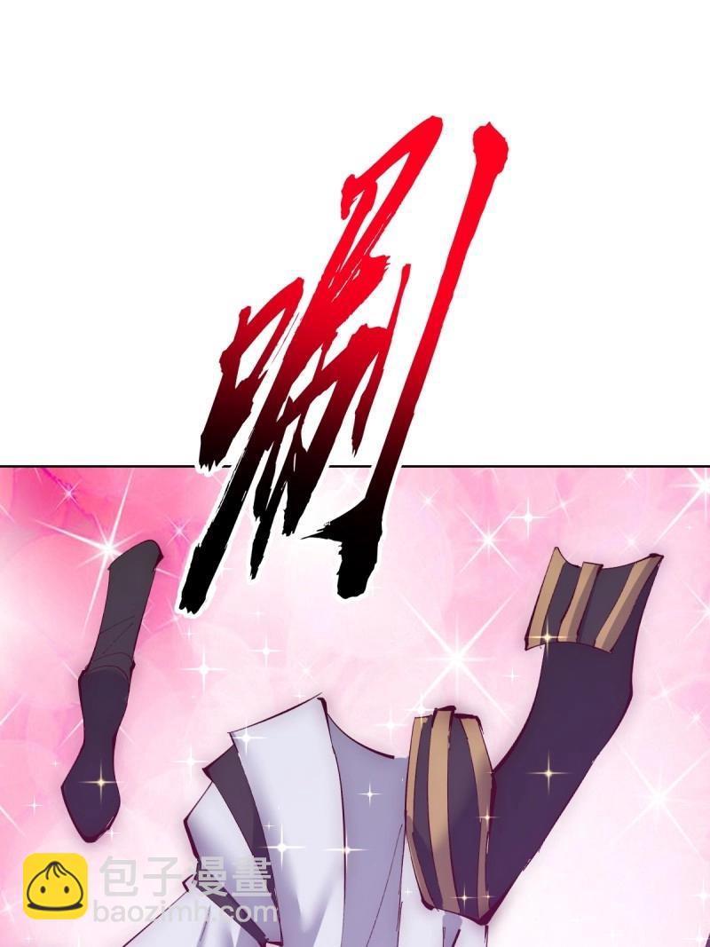 🍟妹子、魔法与修仙者 第110话 第105话：我现在充满力量 第34页