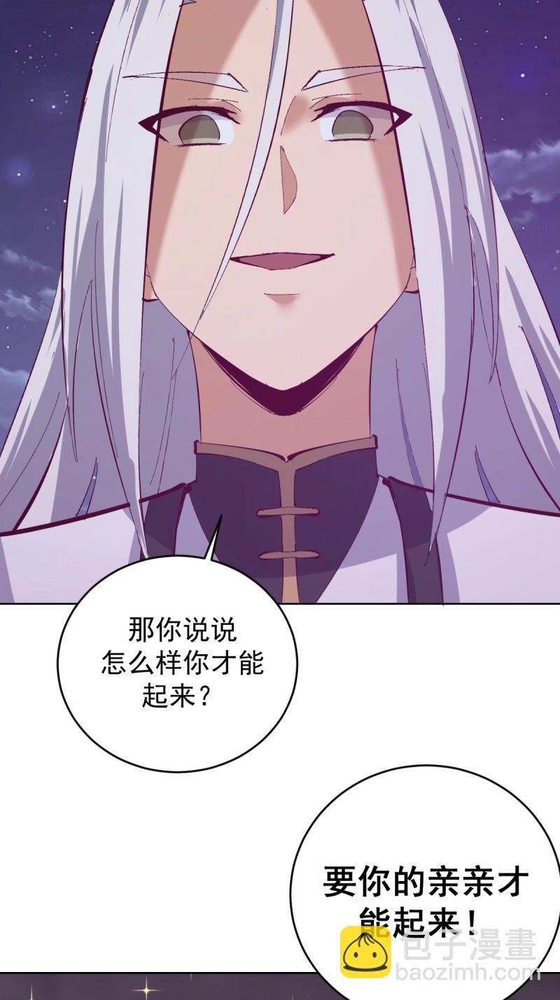 🍟妹子、魔法与修仙者 第110话 第105话：我现在充满力量 第5页