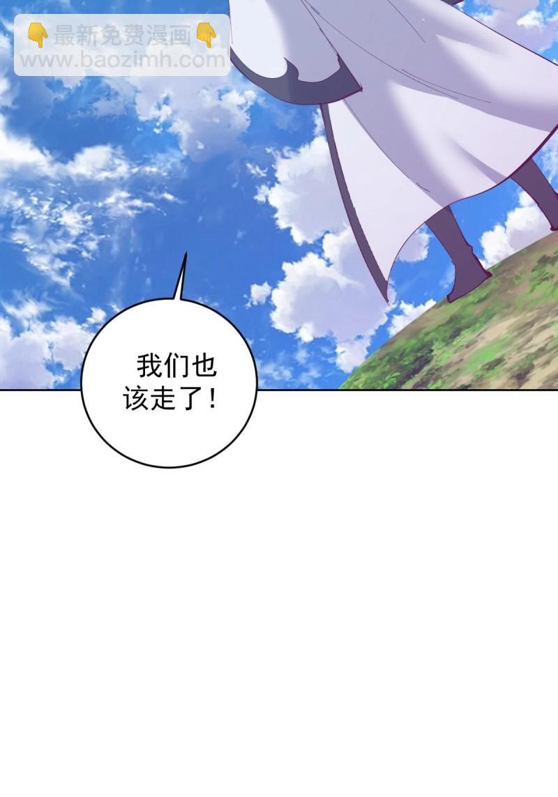 🍟妹子、魔法与修仙者 第112话 第107话：一起走吗？ 第16页