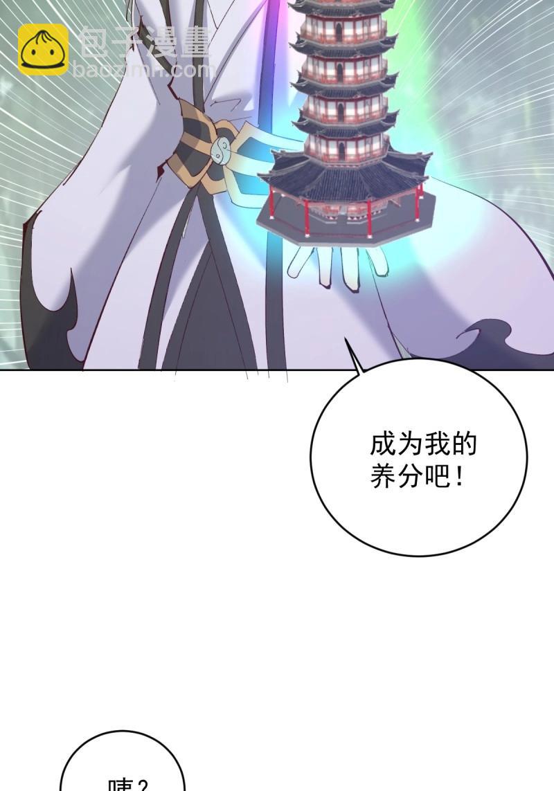 🍟妹子、魔法与修仙者 第112话 第107话：一起走吗？ 第25页