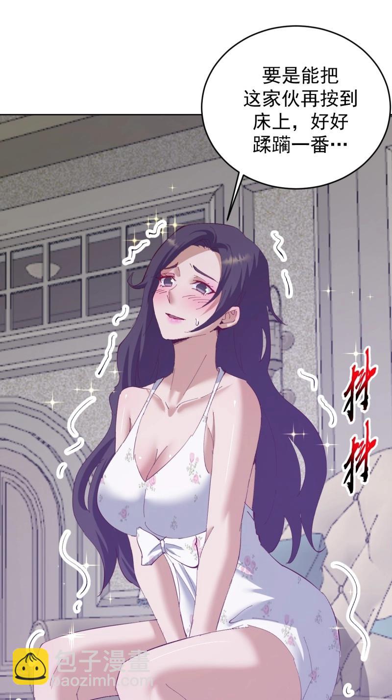 🍟妹子、魔法与修仙者 第114话 第109话：集结 第13页
