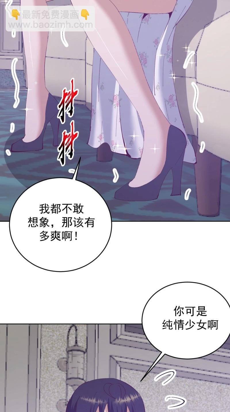 🍟妹子、魔法与修仙者 第114话 第109话：集结 第14页