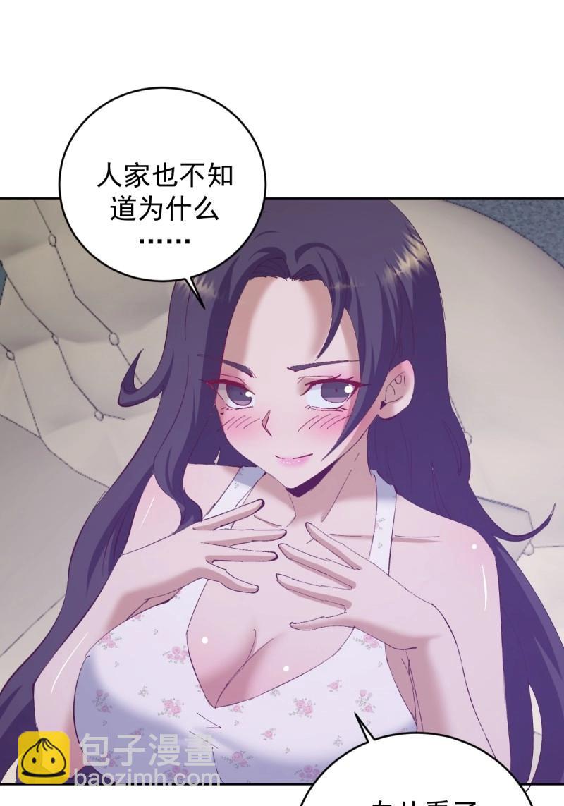 🍟妹子、魔法与修仙者 第114话 第109话：集结 第16页