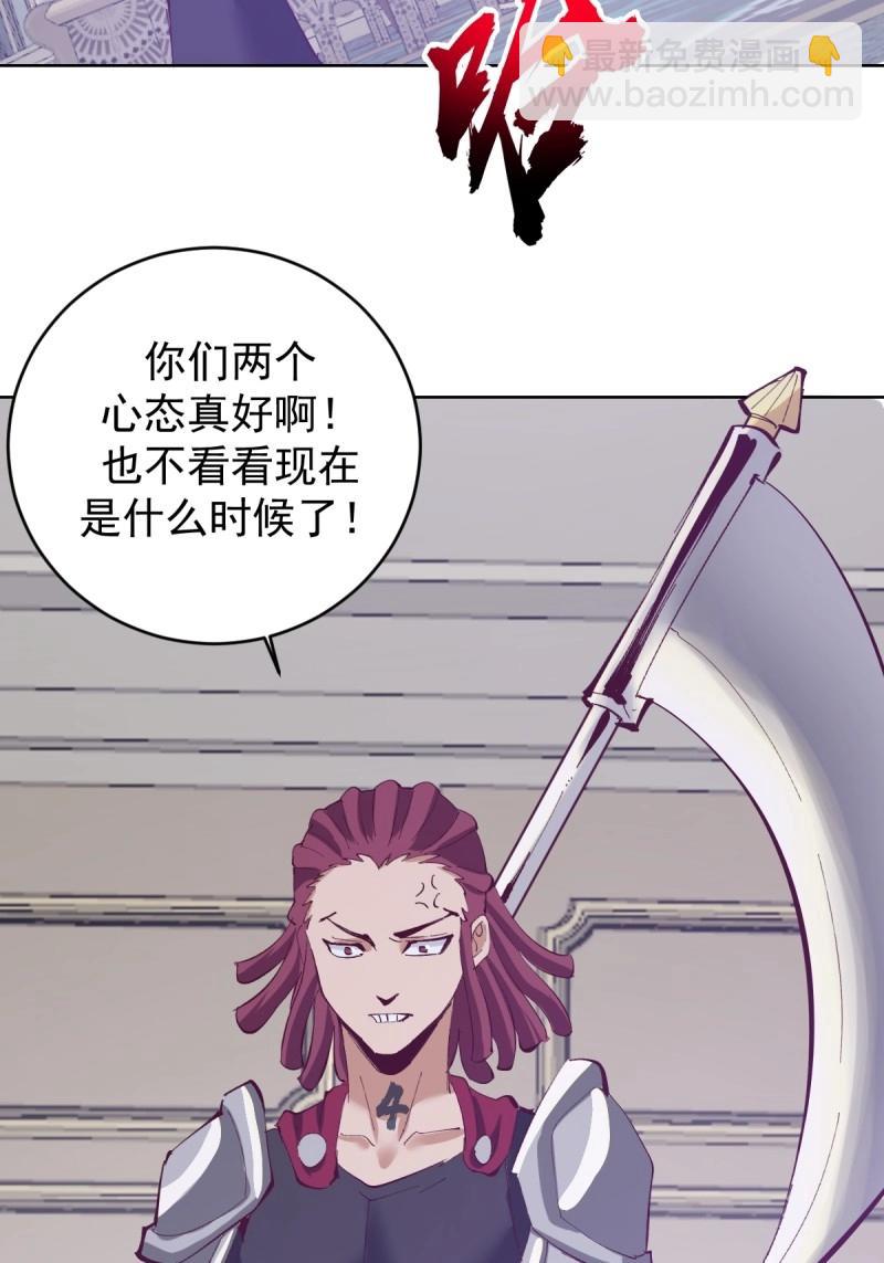 🍟妹子、魔法与修仙者 第114话 第109话：集结 第18页