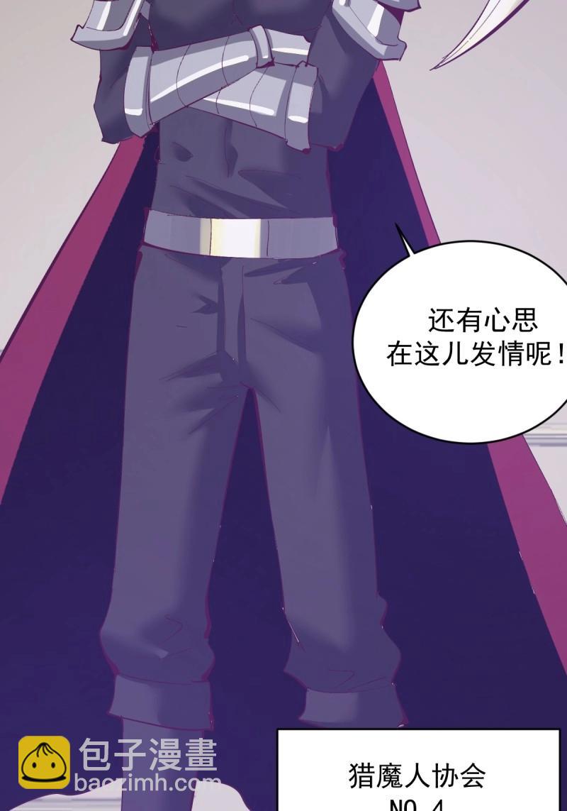 🍟妹子、魔法与修仙者 第114话 第109话：集结 第19页
