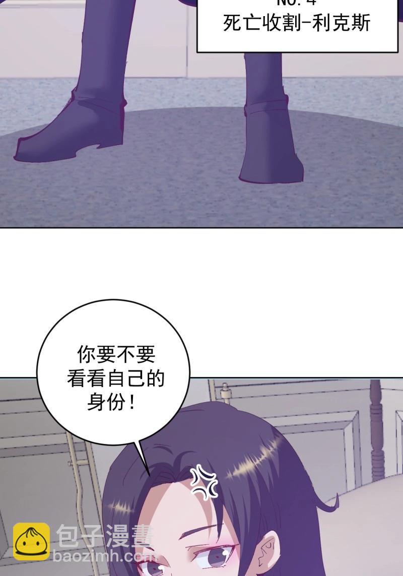 🍟妹子、魔法与修仙者 第114话 第109话：集结 第20页