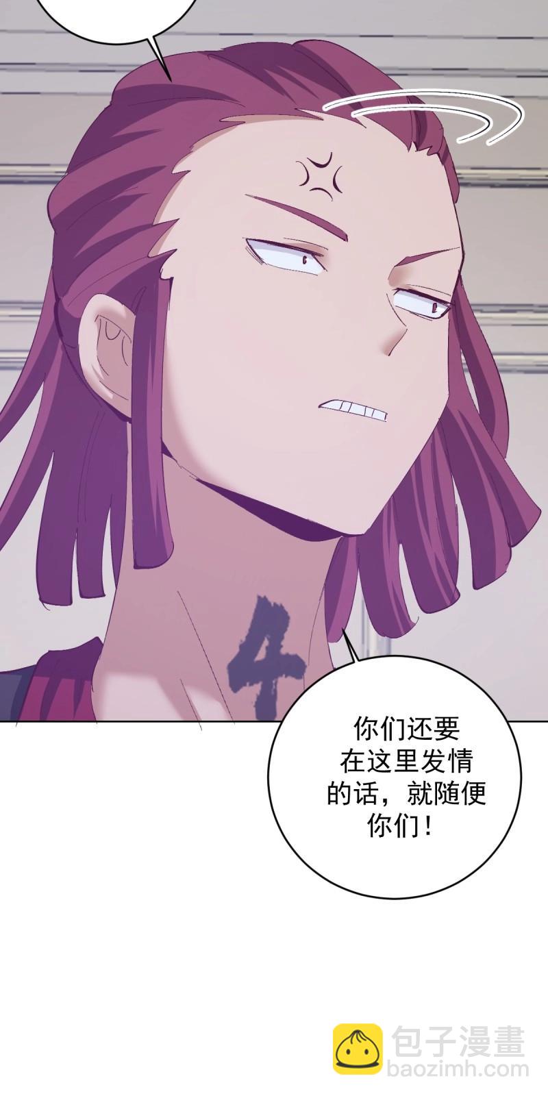 🍟妹子、魔法与修仙者 第114话 第109话：集结 第22页