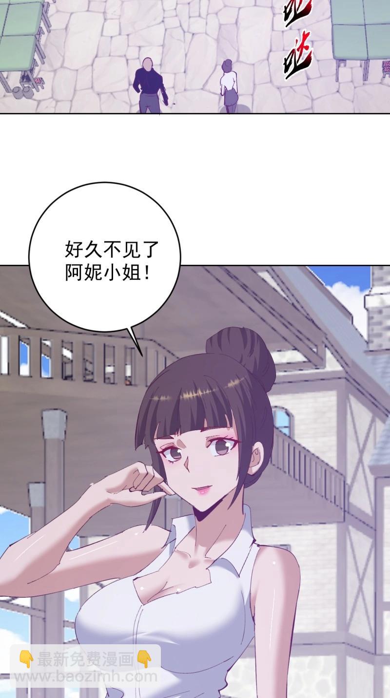 🍟妹子、魔法与修仙者 第114话 第109话：集结 第26页