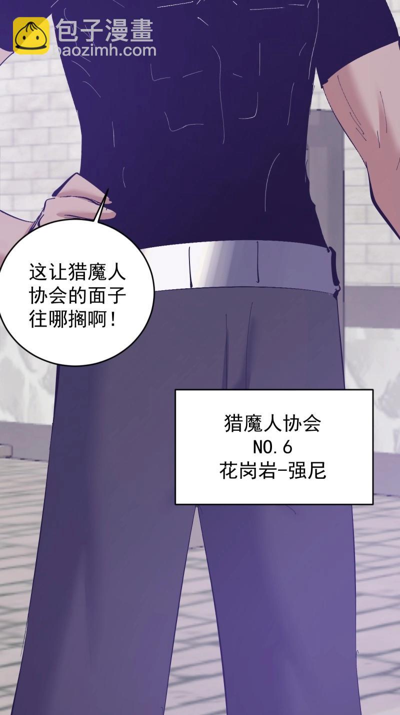 🍟妹子、魔法与修仙者 第114话 第109话：集结 第29页