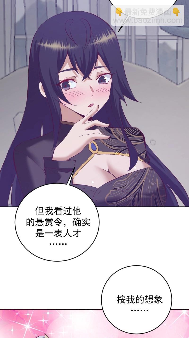 🍟妹子、魔法与修仙者 第114话 第109话：集结 第6页