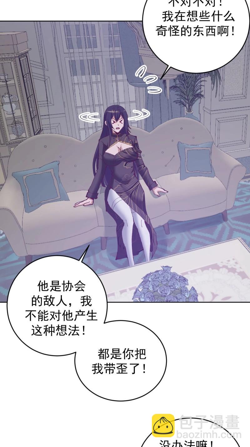 🍟妹子、魔法与修仙者 第114话 第109话：集结 第8页
