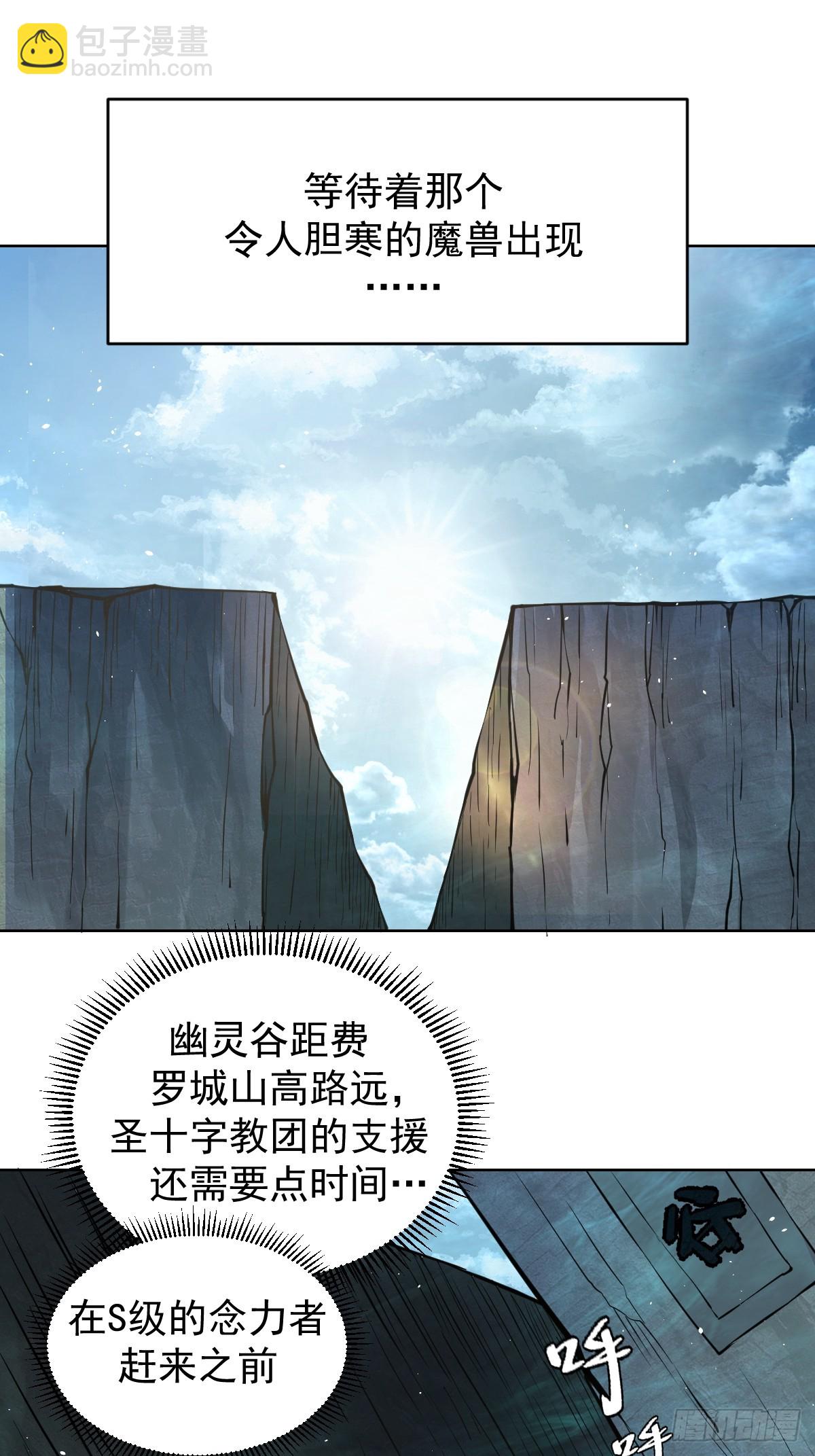 🍟妹子、魔法与修仙者 第13话：技惊四座 第13页
