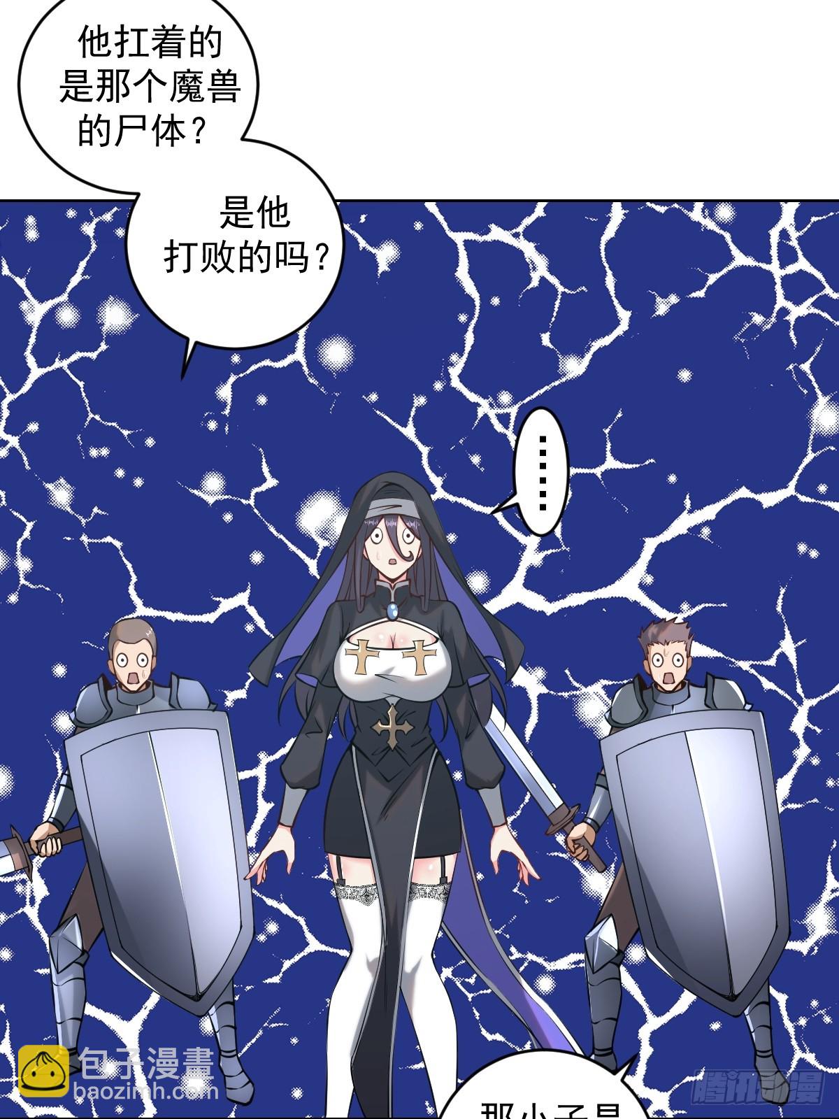 🍟妹子、魔法与修仙者 第13话：技惊四座 第22页