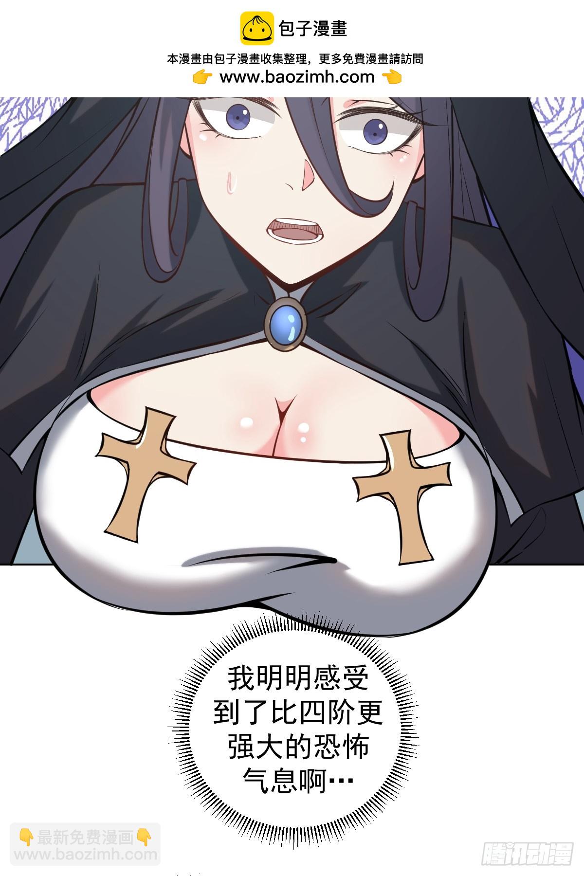 🍟妹子、魔法与修仙者 第13话：技惊四座 第24页