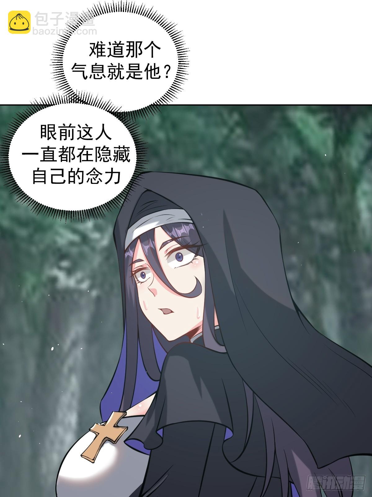 🍟妹子、魔法与修仙者 第13话：技惊四座 第25页