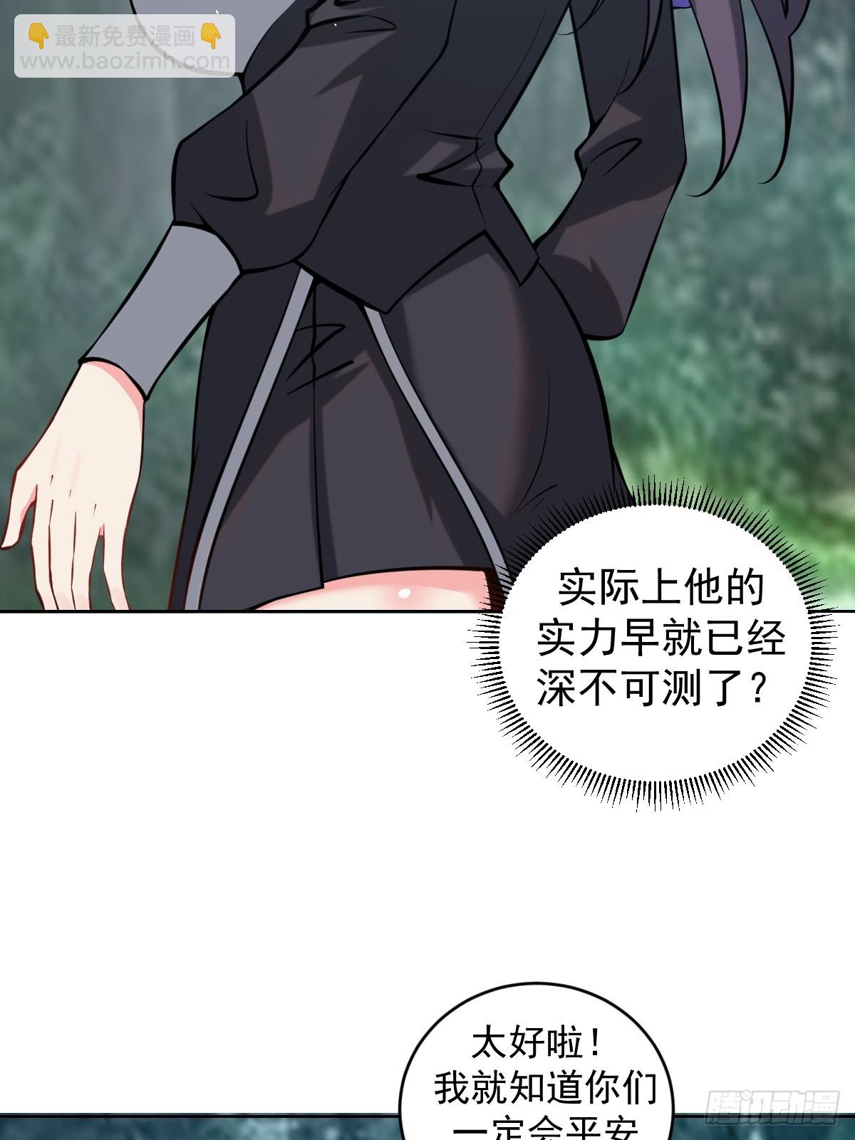 🍟妹子、魔法与修仙者 第13话：技惊四座 第26页