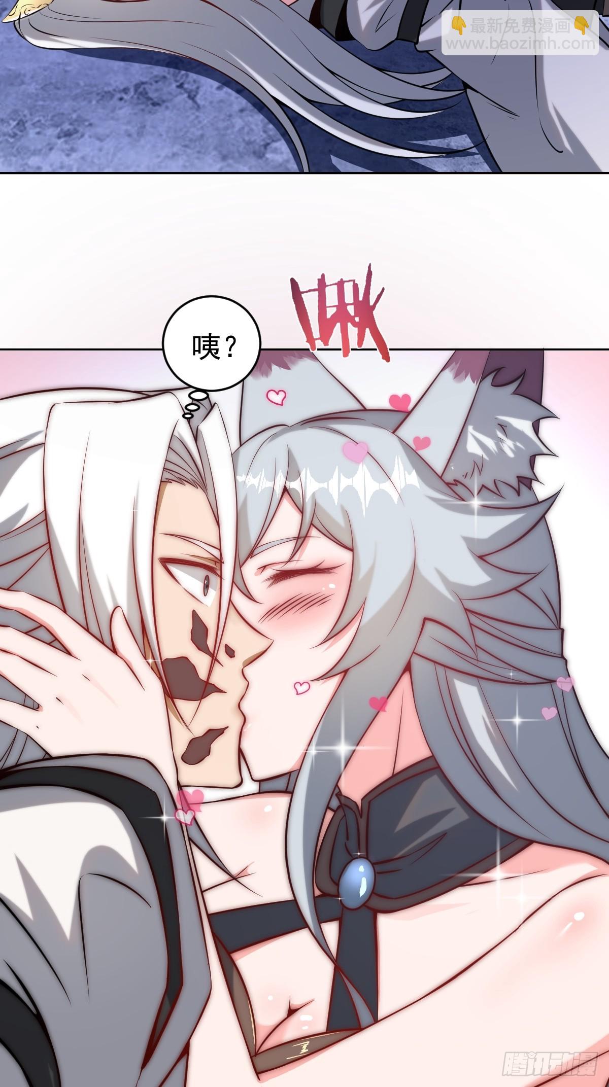 🍟妹子、魔法与修仙者 第13话：技惊四座 第3页