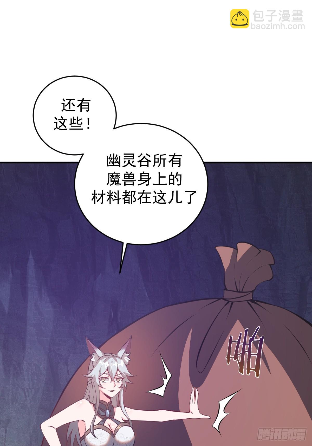 🍟妹子、魔法与修仙者 第13话：技惊四座 第34页