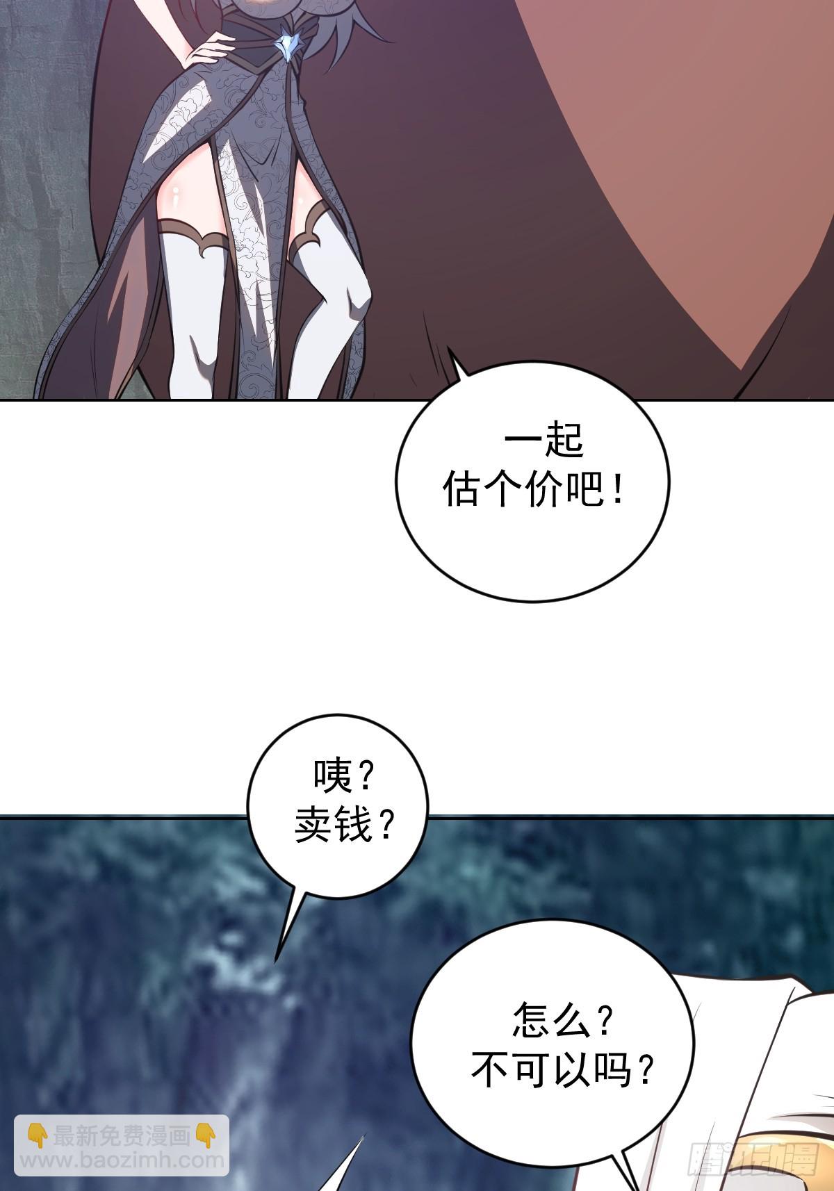 🍟妹子、魔法与修仙者 第13话：技惊四座 第35页