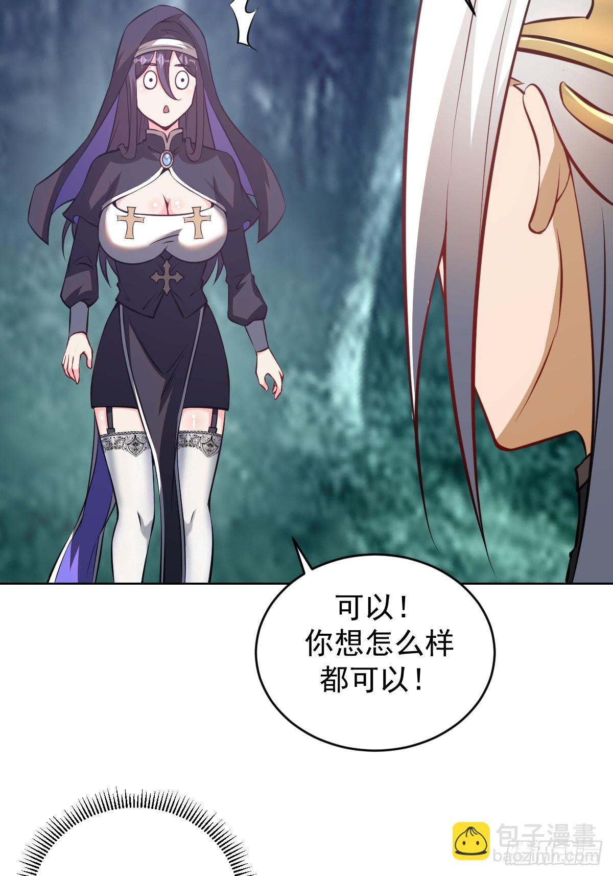 🍟妹子、魔法与修仙者 第13话：技惊四座 第36页