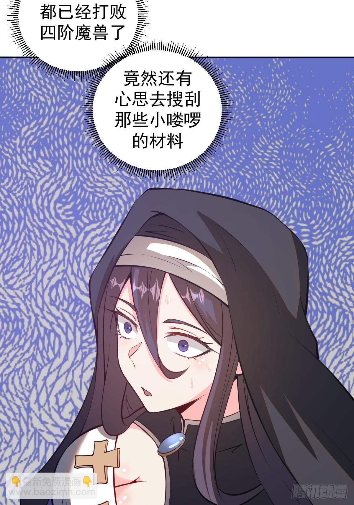 🍟妹子、魔法与修仙者 第13话：技惊四座 第37页