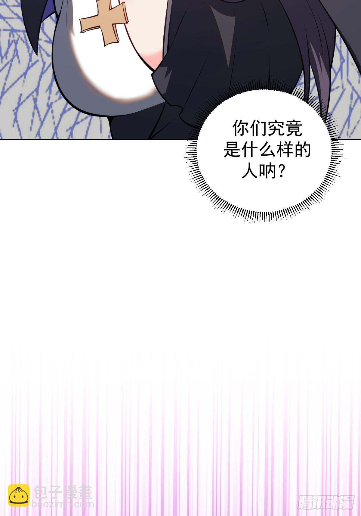 🍟妹子、魔法与修仙者 第13话：技惊四座 第38页