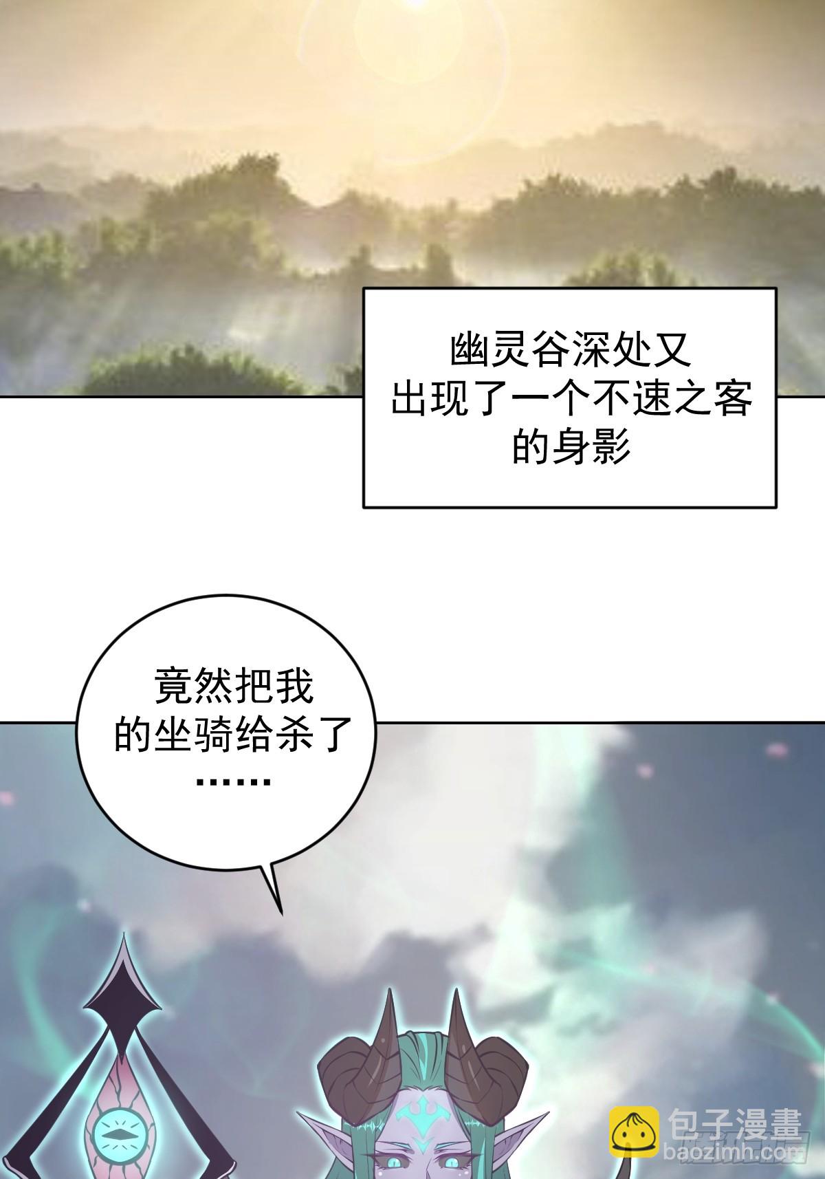 🍟妹子、魔法与修仙者 第13话：技惊四座 第40页