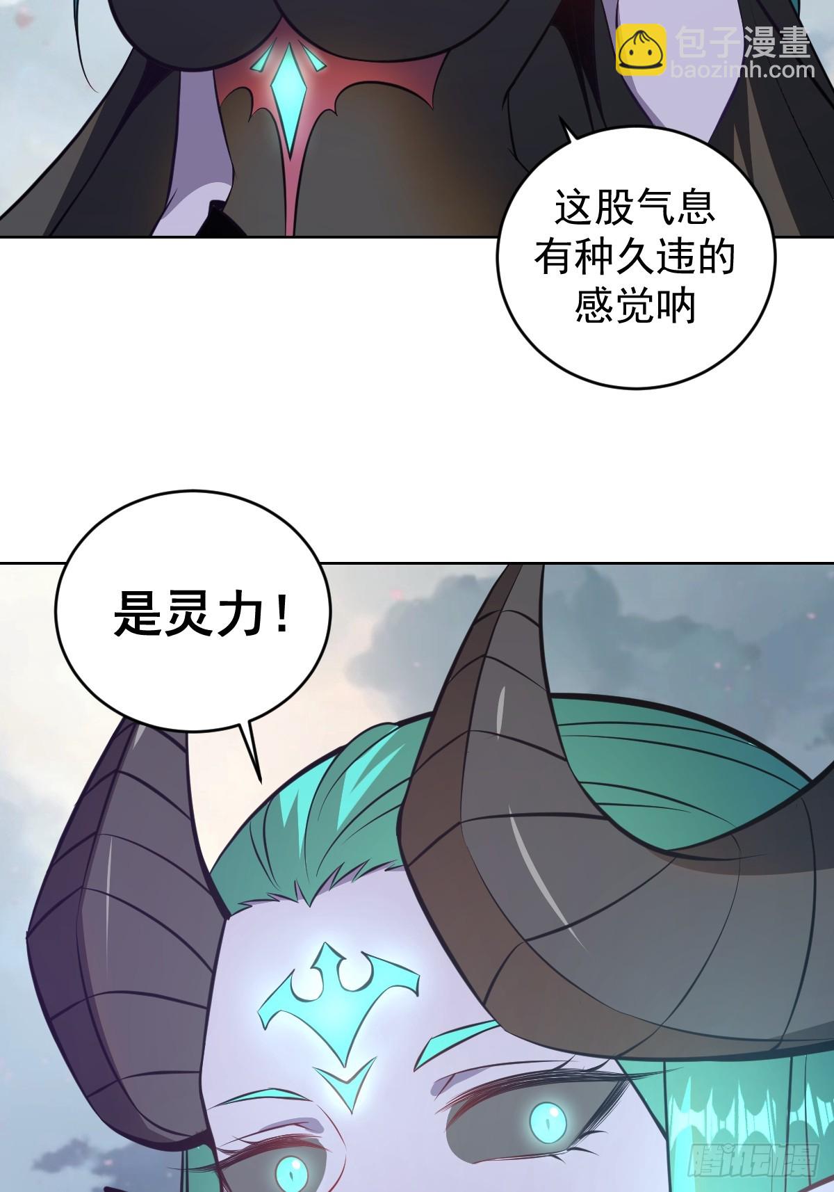 🍟妹子、魔法与修仙者 第13话：技惊四座 第46页