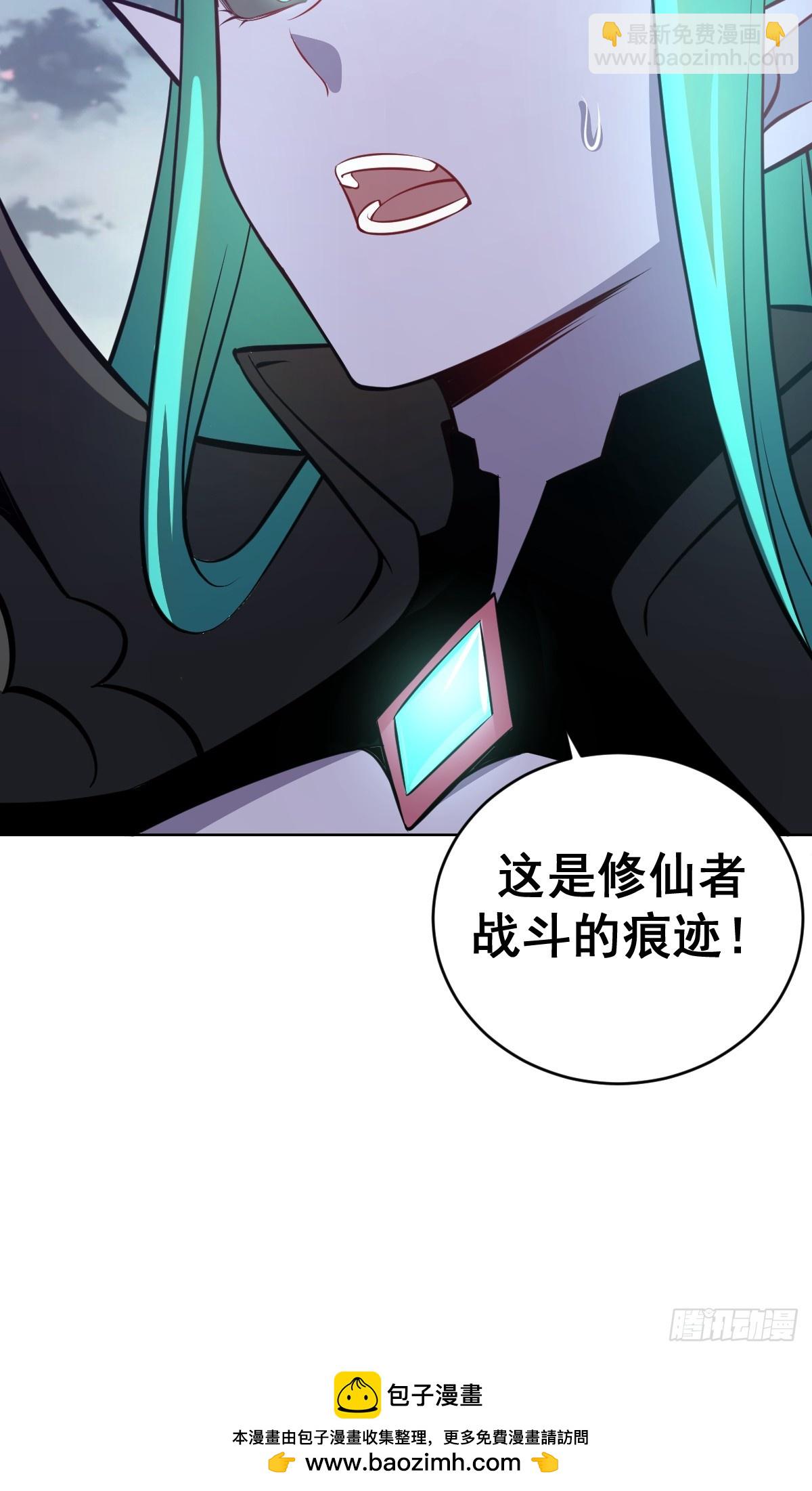 🍟妹子、魔法与修仙者 第13话：技惊四座 第47页