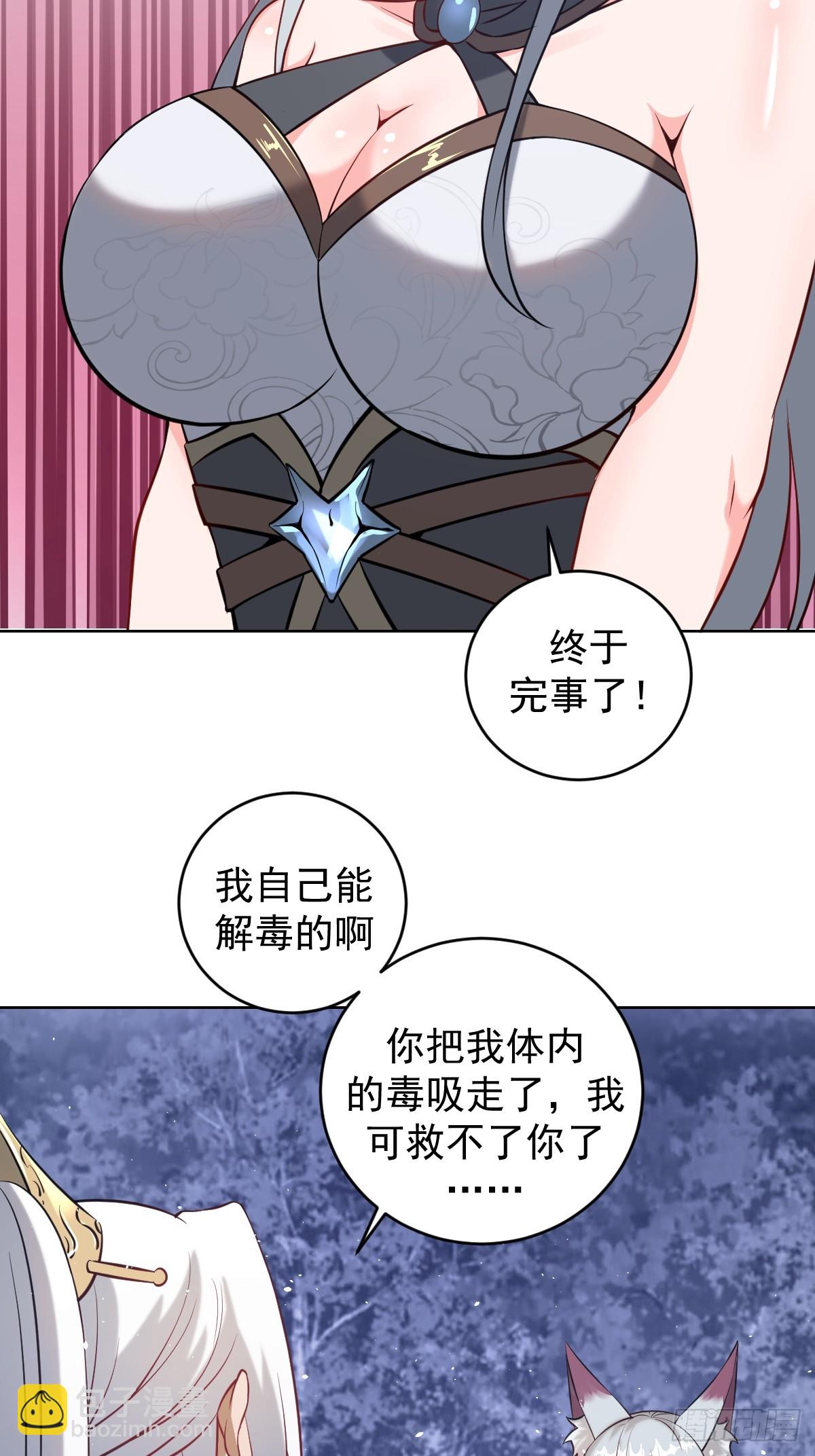 🍟妹子、魔法与修仙者 第13话：技惊四座 第7页
