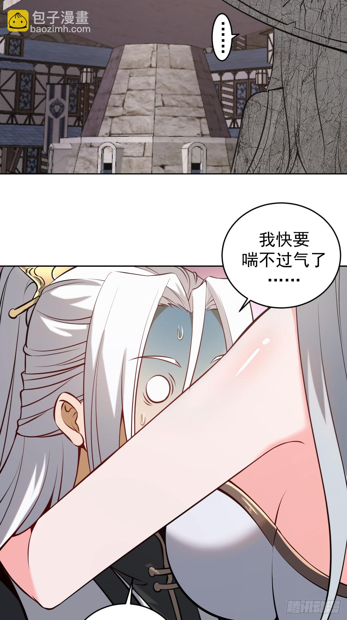 🍟妹子、魔法与修仙者 第15话：宴请 第3页