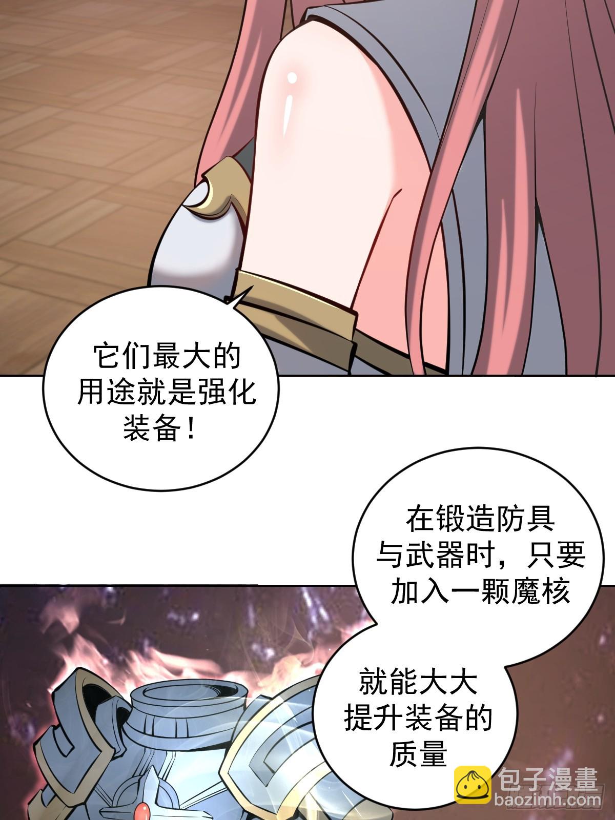 🍟妹子、魔法与修仙者 第15话：宴请 第43页
