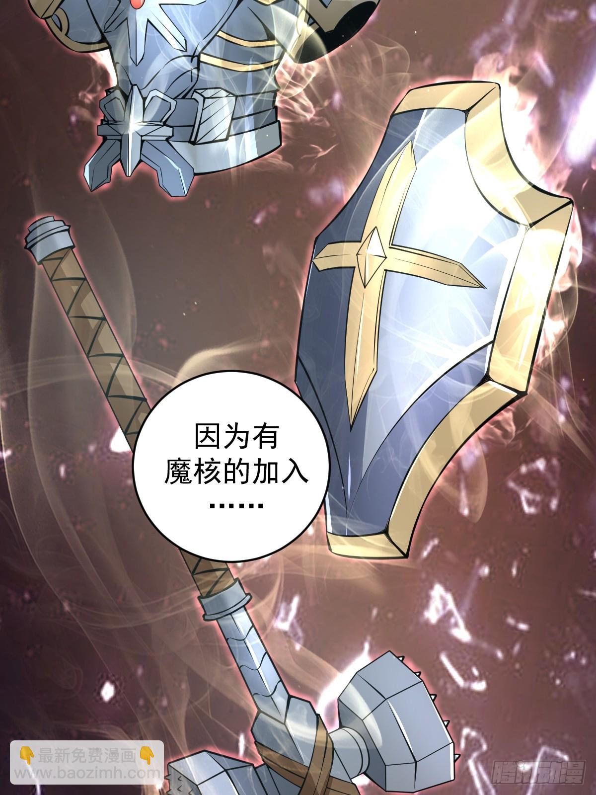 🍟妹子、魔法与修仙者 第15话：宴请 第44页