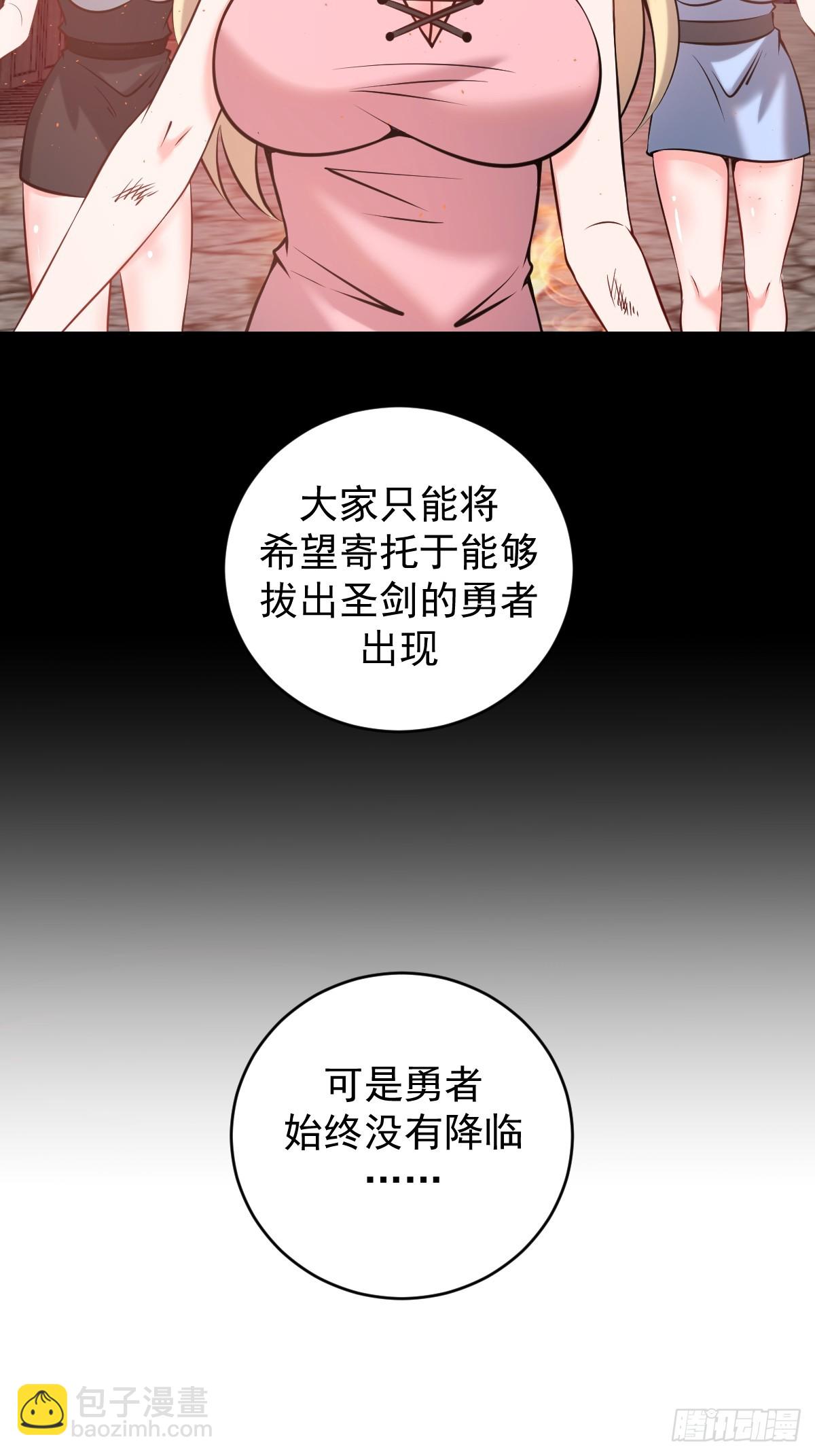🍟妹子、魔法与修仙者 第17话：远古恶龙 第20页