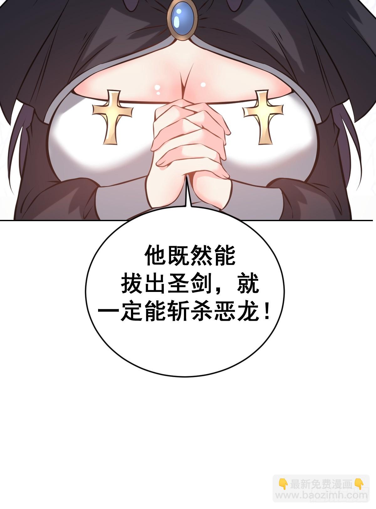 🍟妹子、魔法与修仙者 第17话：远古恶龙 第24页