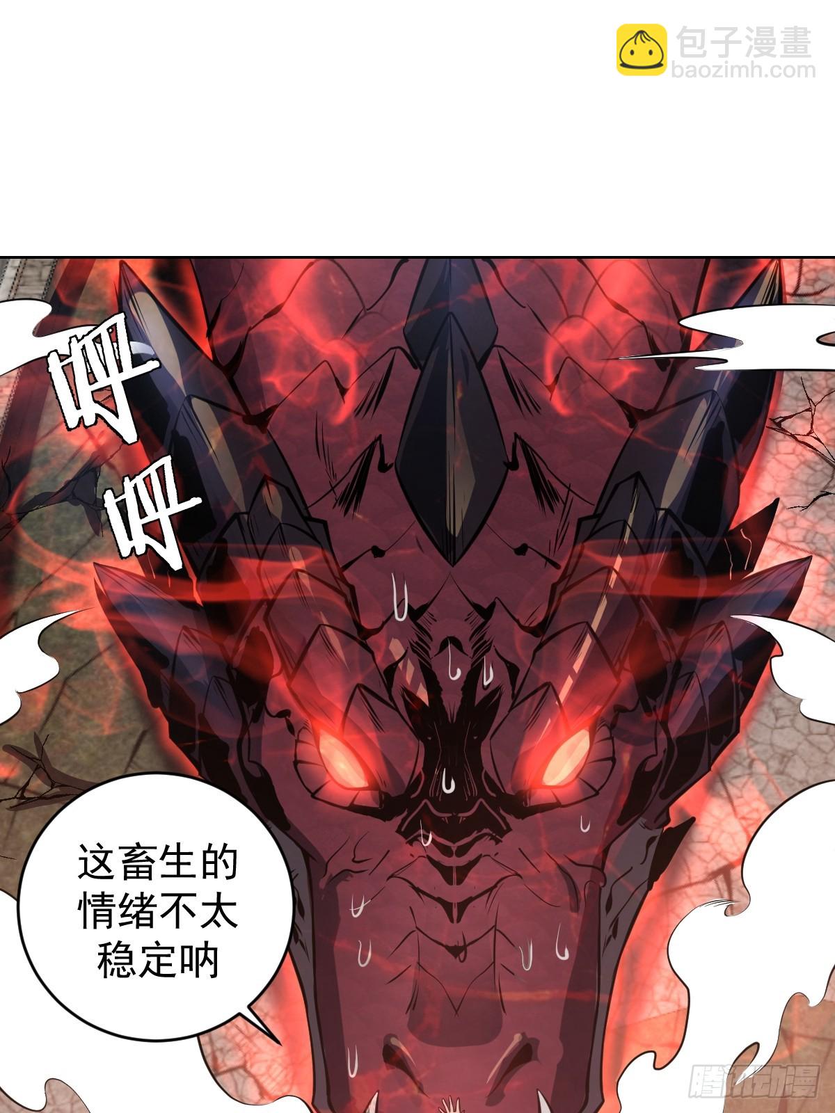 🍟妹子、魔法与修仙者 第17话：远古恶龙 第34页