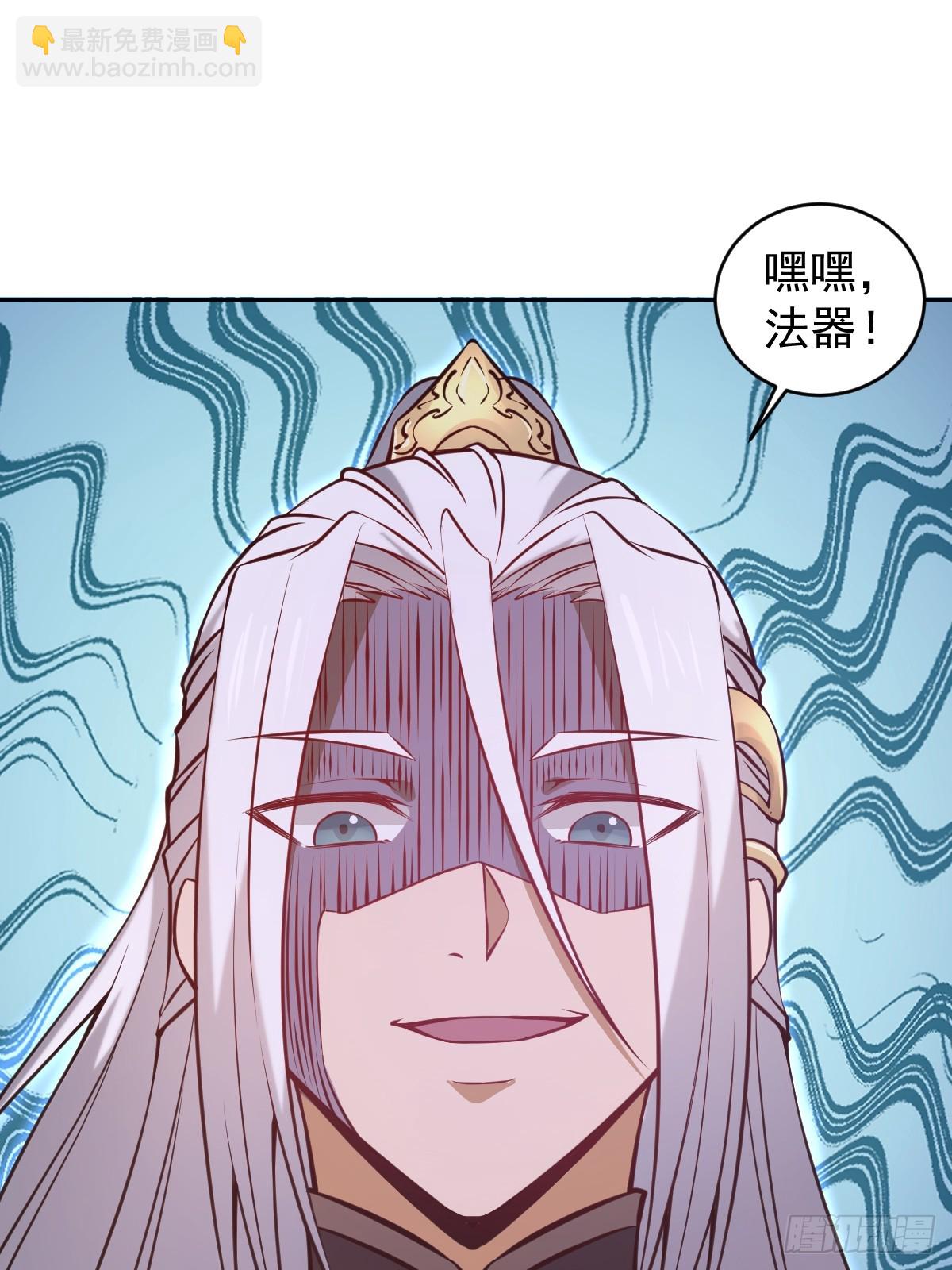 🍟妹子、魔法与修仙者 第17话：远古恶龙 第41页