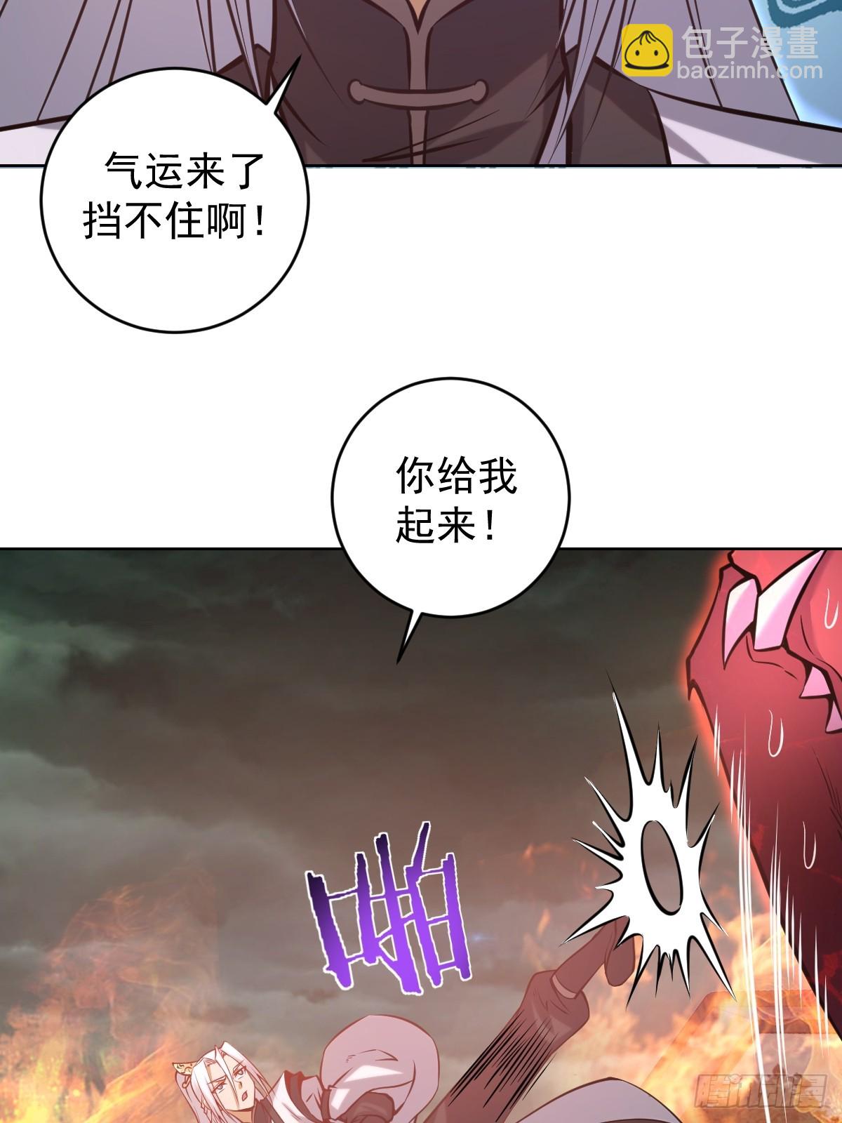 🍟妹子、魔法与修仙者 第17话：远古恶龙 第42页