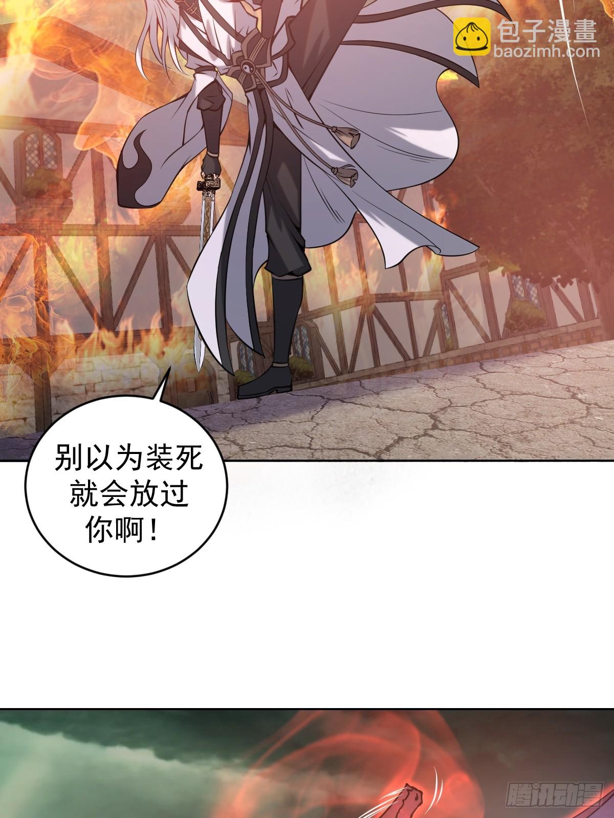 🍟妹子、魔法与修仙者 第17话：远古恶龙 第43页