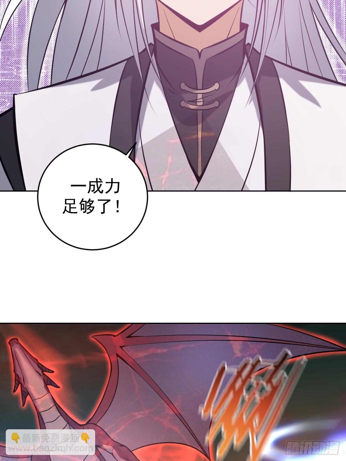 🍟妹子、魔法与修仙者 第17话：远古恶龙 第46页