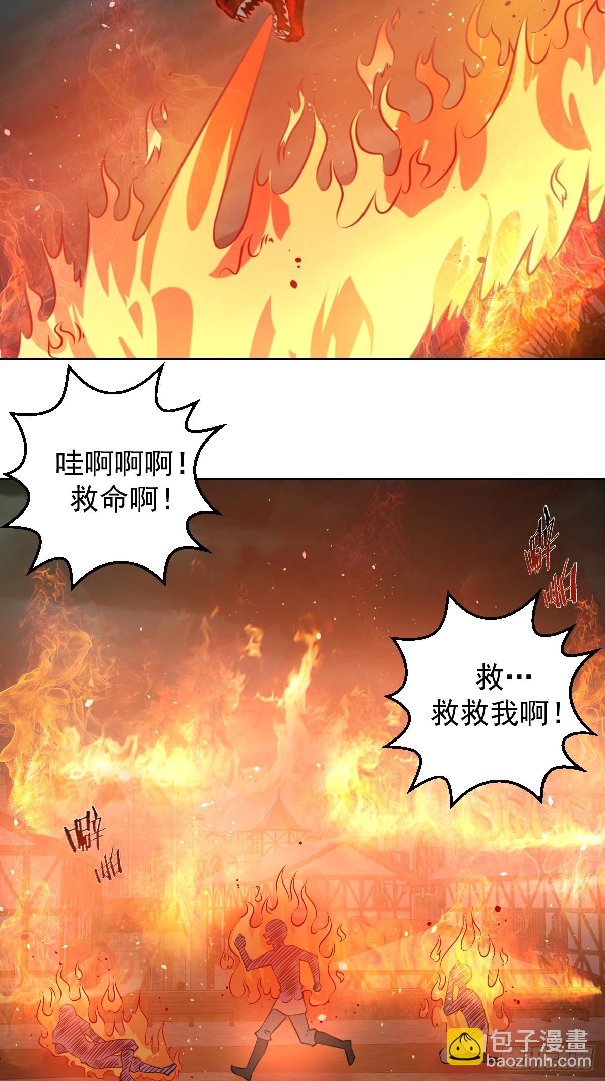 🍟妹子、魔法与修仙者 第17话：远古恶龙 第6页