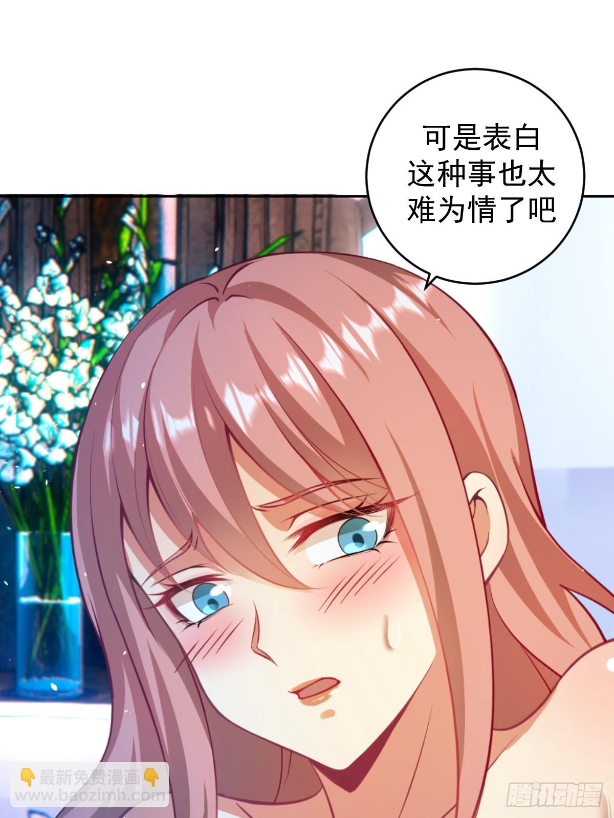 🍟妹子、魔法与修仙者 第19话：离别之夜 第11页