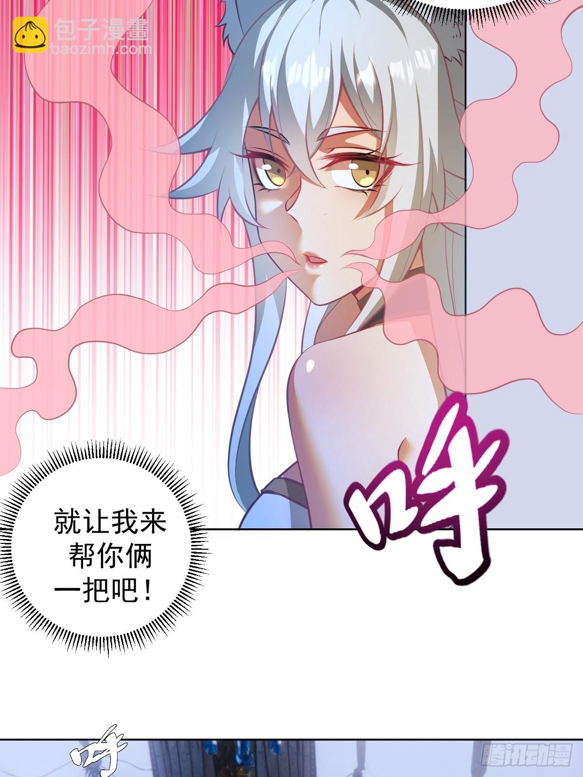 🍟妹子、魔法与修仙者 第19话：离别之夜 第14页