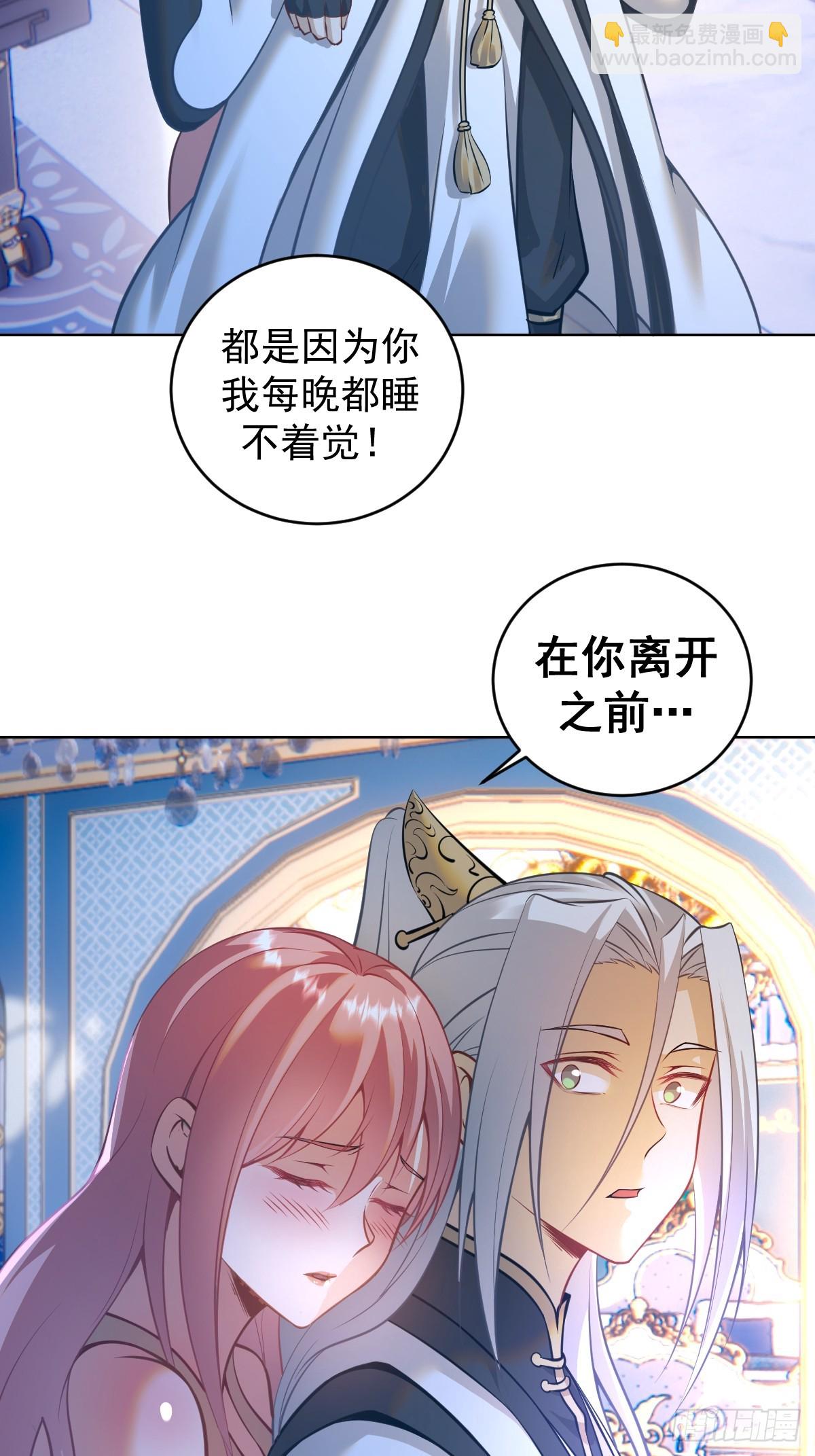 🍟妹子、魔法与修仙者 第19话：离别之夜 第28页