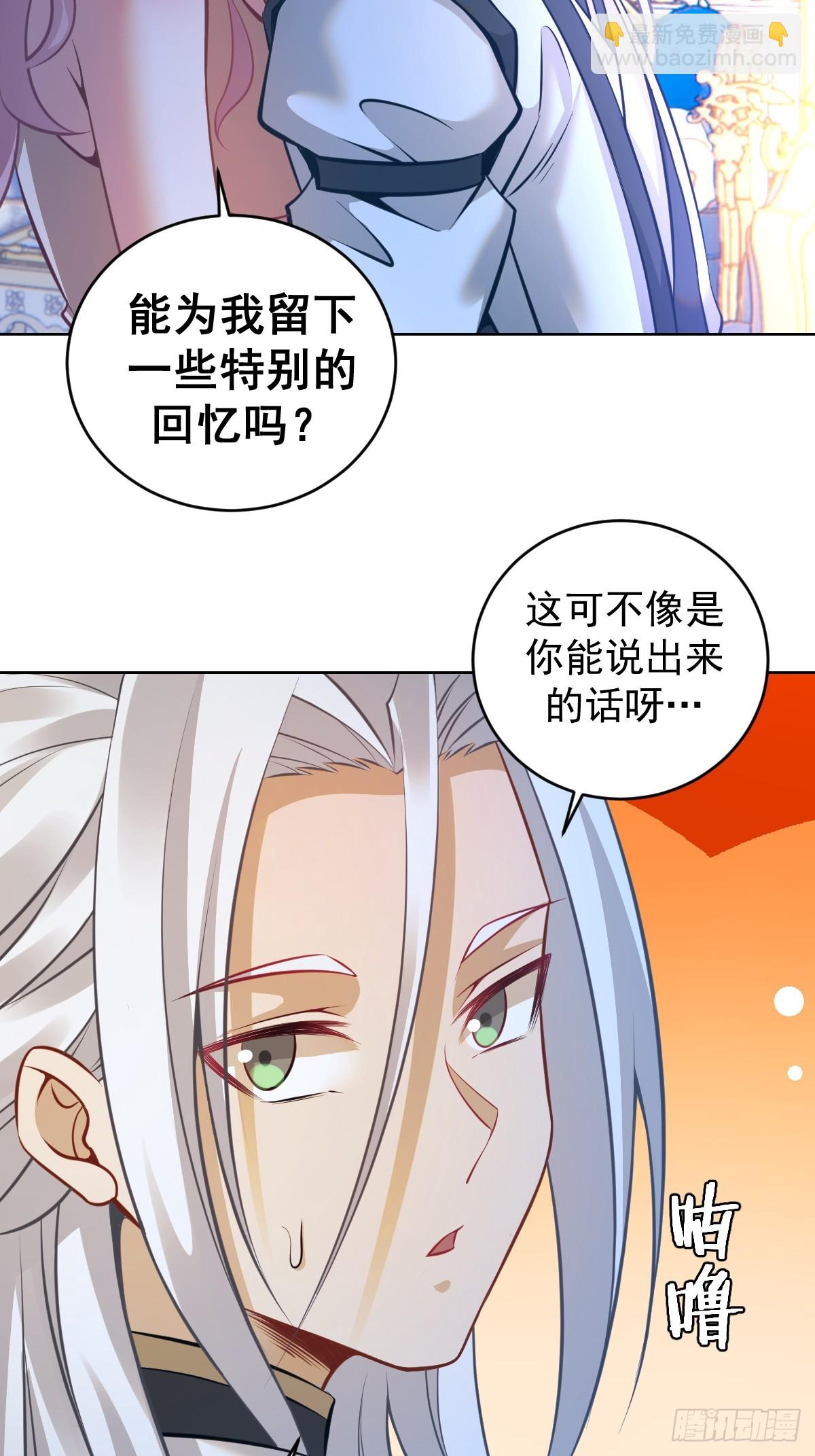🍟妹子、魔法与修仙者 第19话：离别之夜 第29页