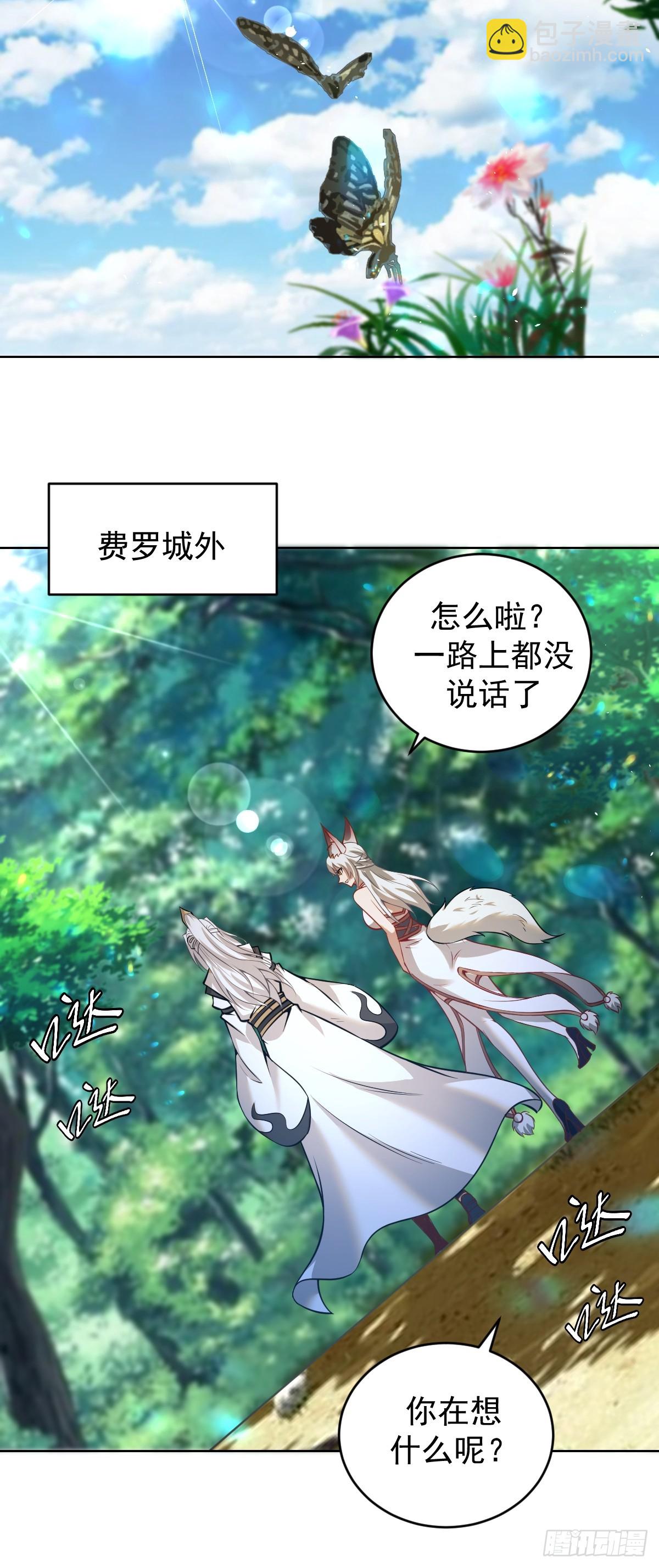 🍟妹子、魔法与修仙者 第19话：离别之夜 第33页