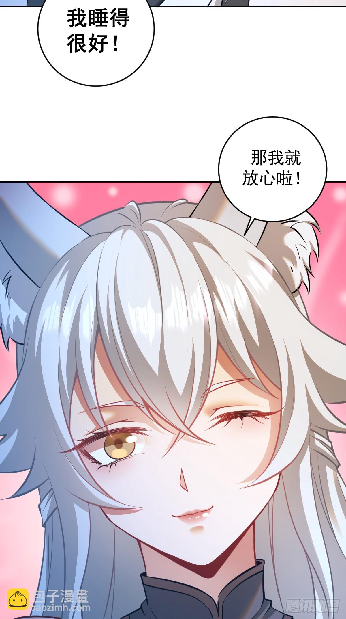 🍟妹子、魔法与修仙者 第19话：离别之夜 第38页