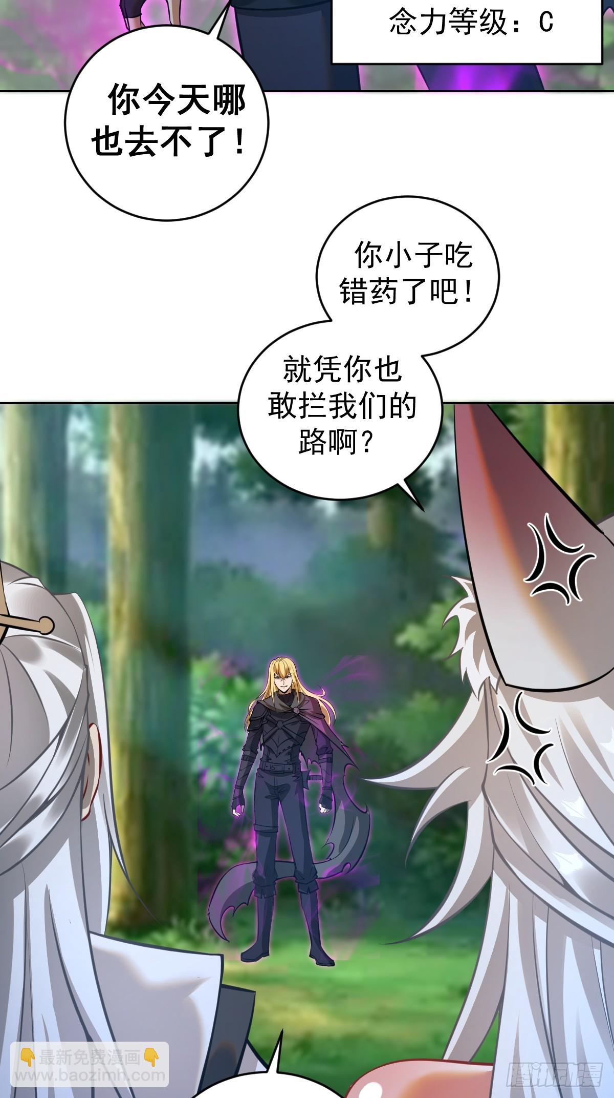 🍟妹子、魔法与修仙者 第19话：离别之夜 第42页