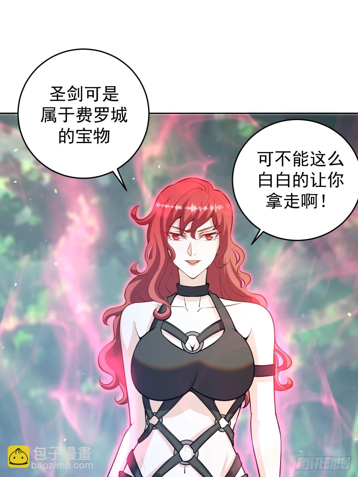 🍟妹子、魔法与修仙者 第19话：离别之夜 第44页