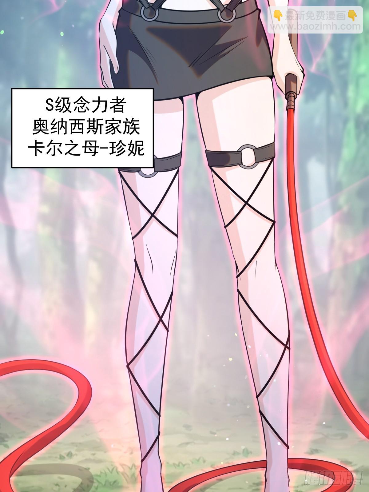 🍟妹子、魔法与修仙者 第19话：离别之夜 第45页